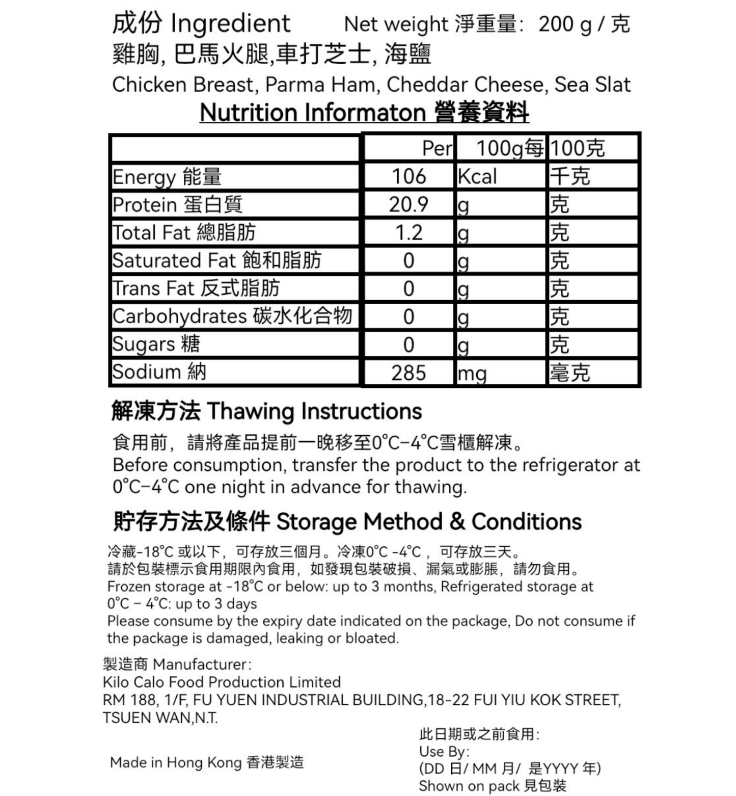海鹽焗芝士巴馬火腿雞胸(原件200克)