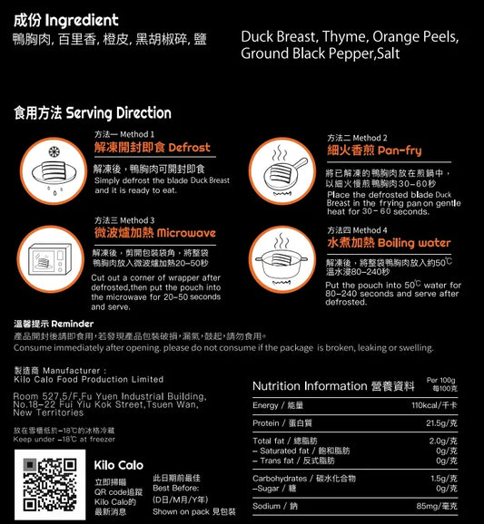 Orange & Thyme Duck Breast (Whole ±120g)