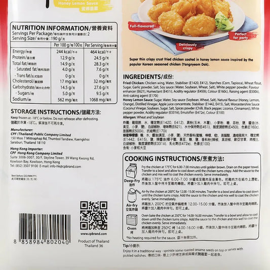 CP Honey Lemon Crispy Chicken 380g