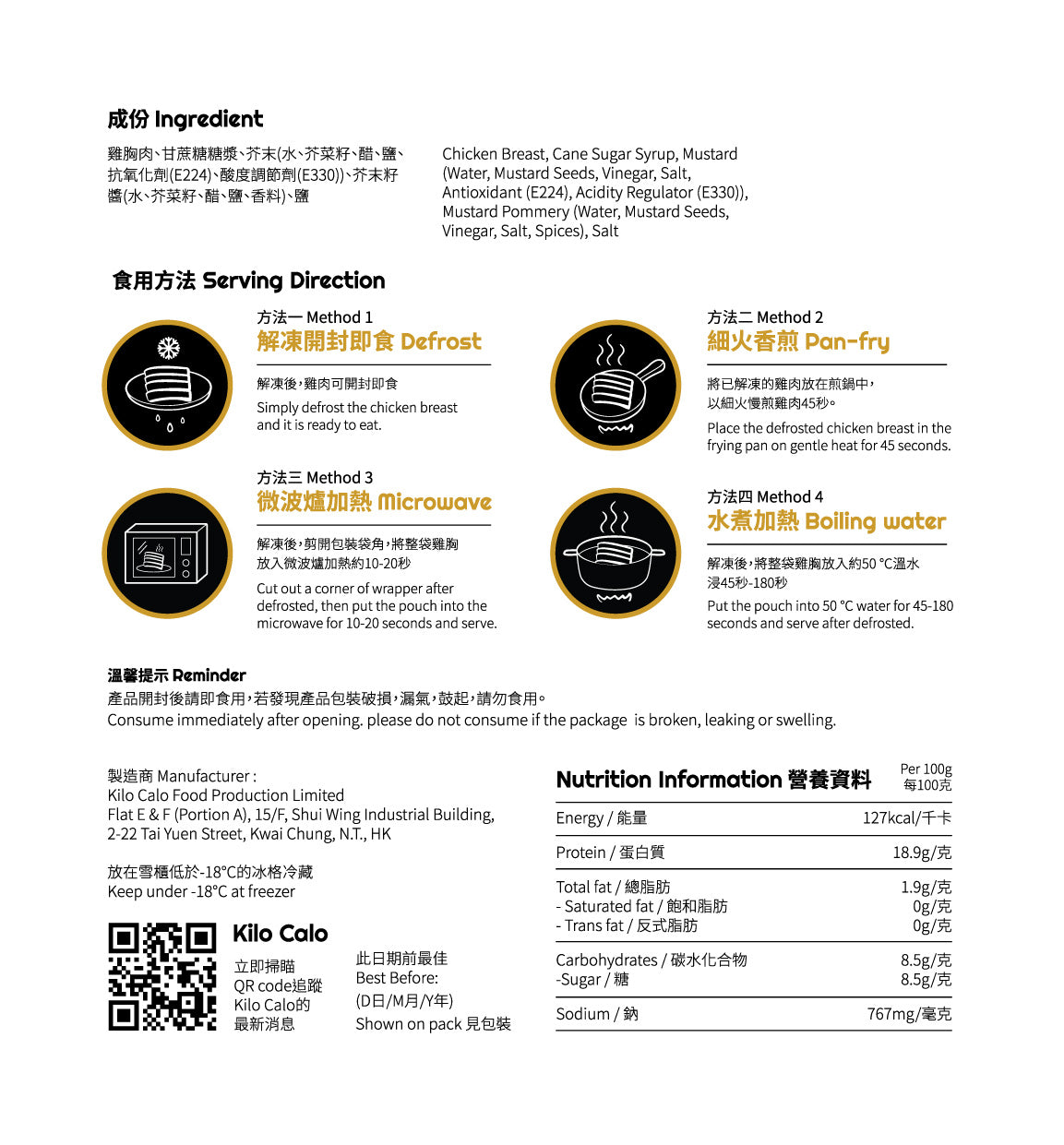Honey Mustard Slow-Cooked Slice Chicken Breast (200g)蜜糖芥末味即食雞胸 (切片 200克)