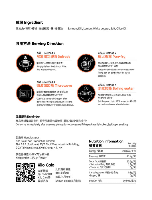 Lemon & Dill Slow-Cooked Salmon Fillet (±120g)