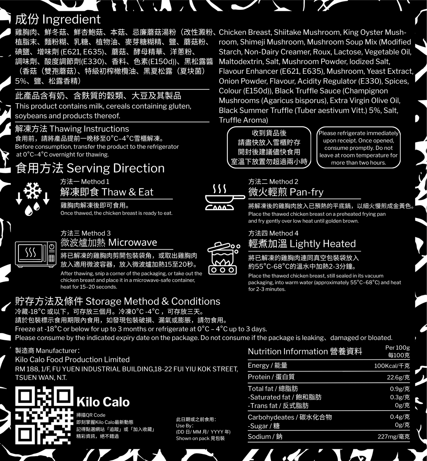 黑松露野菌味即食雞胸(切片100克)