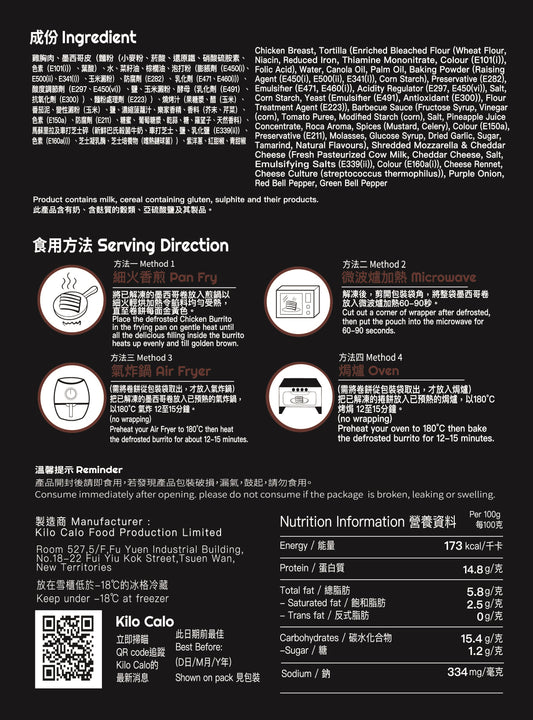 Chicken Burrito Barbecue Flavor (± 300g)