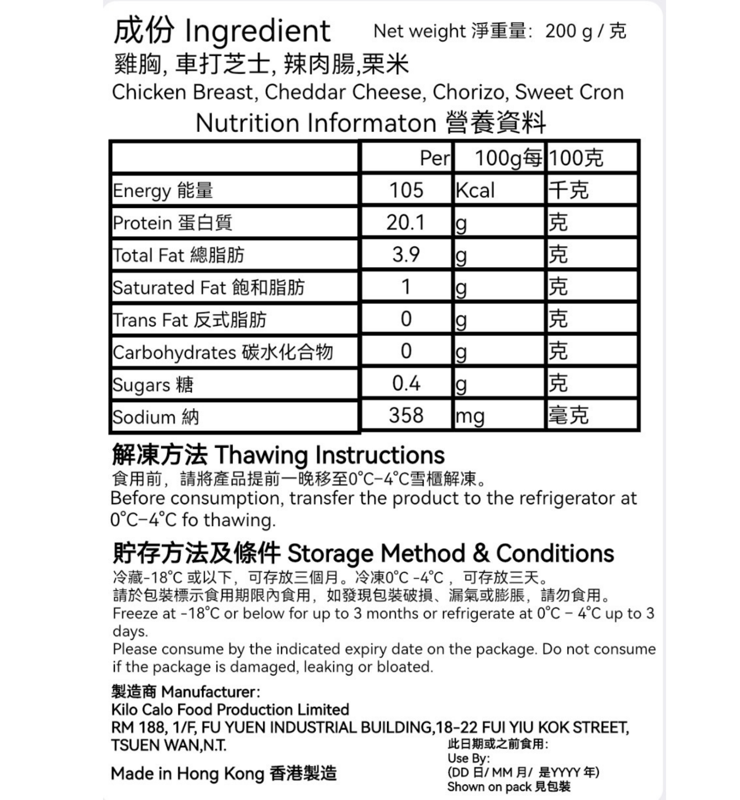 西班牙辣肉腸芝士粟米雞胸（原件200克)
