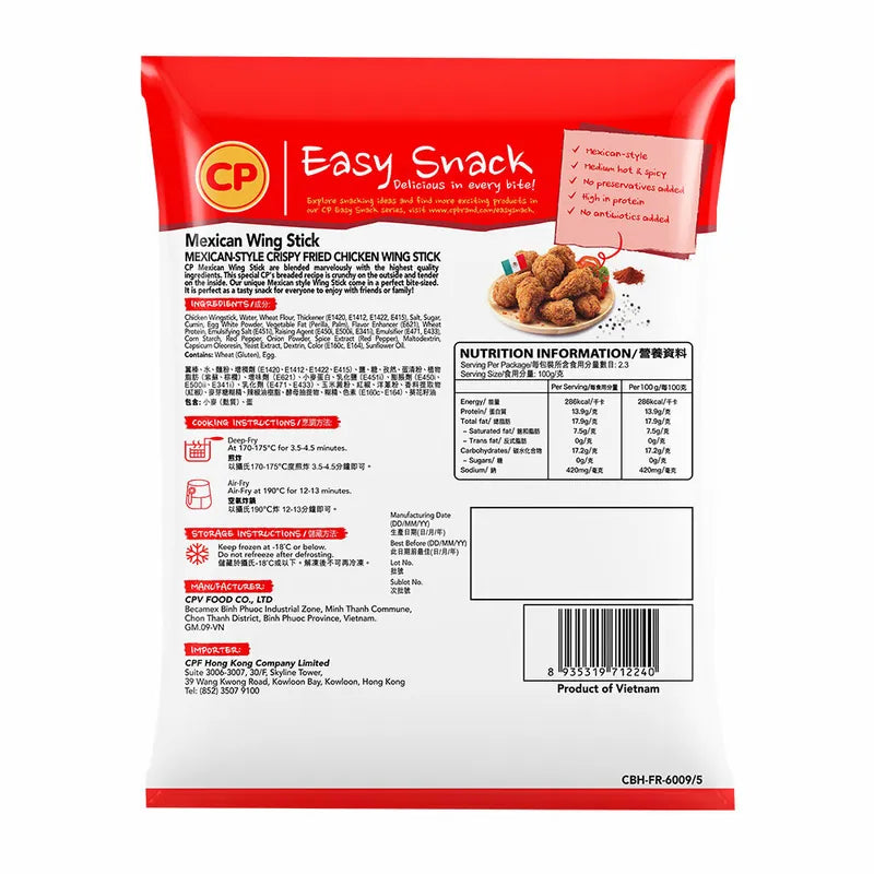 CP 墨西哥式香辣炸雞槌230克