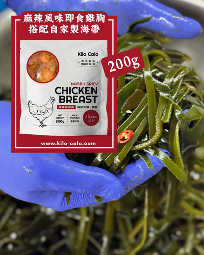 麻辣風味即食雞胸搭配自家製海帶 (切片 200克)