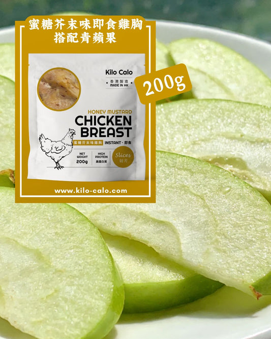 蜜糖芥末味即食雞胸搭配青蘋果 (切片 200克)