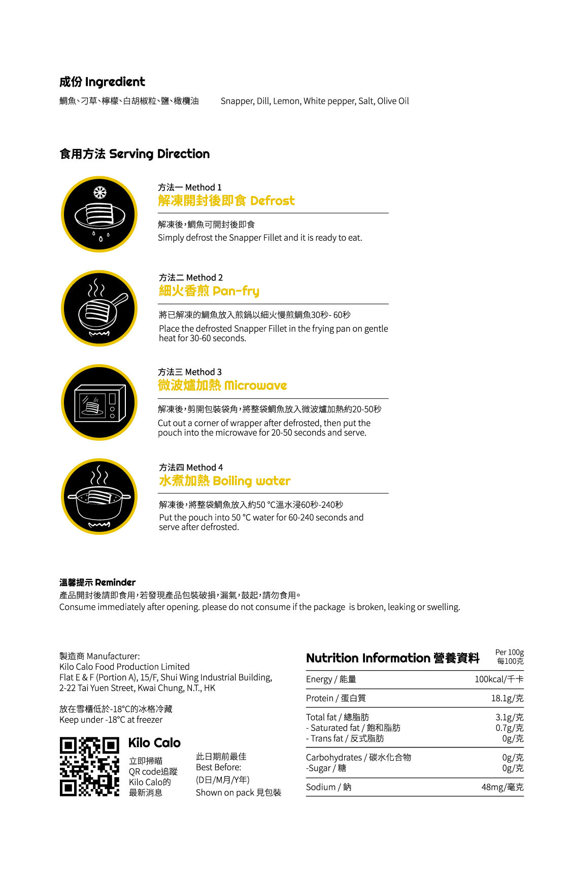 Lemon & Dill Slow-Cooked Snapper Fillet (±240g)檸檬刁草味即食鯛魚(±240克)