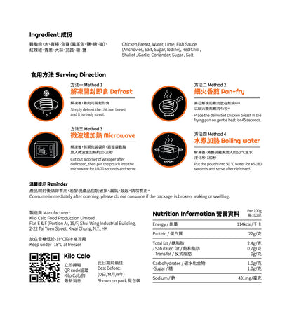 Thai Flavour Slow-Cooked Slice Chicken Breast (200g)泰式即食雞胸 (切片 200克)