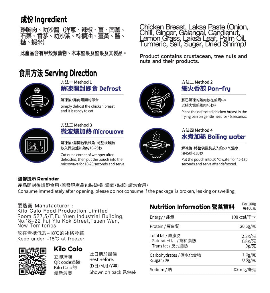 Southeast Asian Style chicken&nbsp;breast (200g )東南亞風味雞胸 (切片200克）