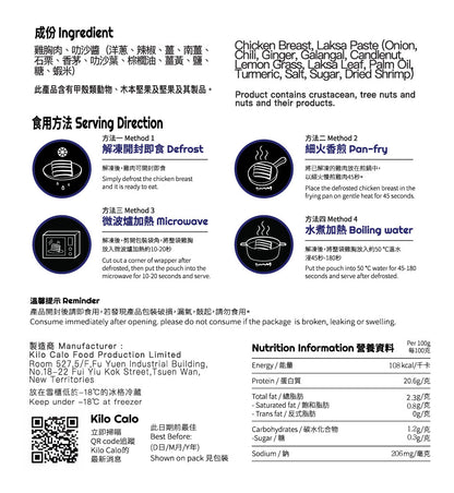 Southeast Asian Style chicken&nbsp;breast (200g )東南亞風味雞胸 (切片200克）