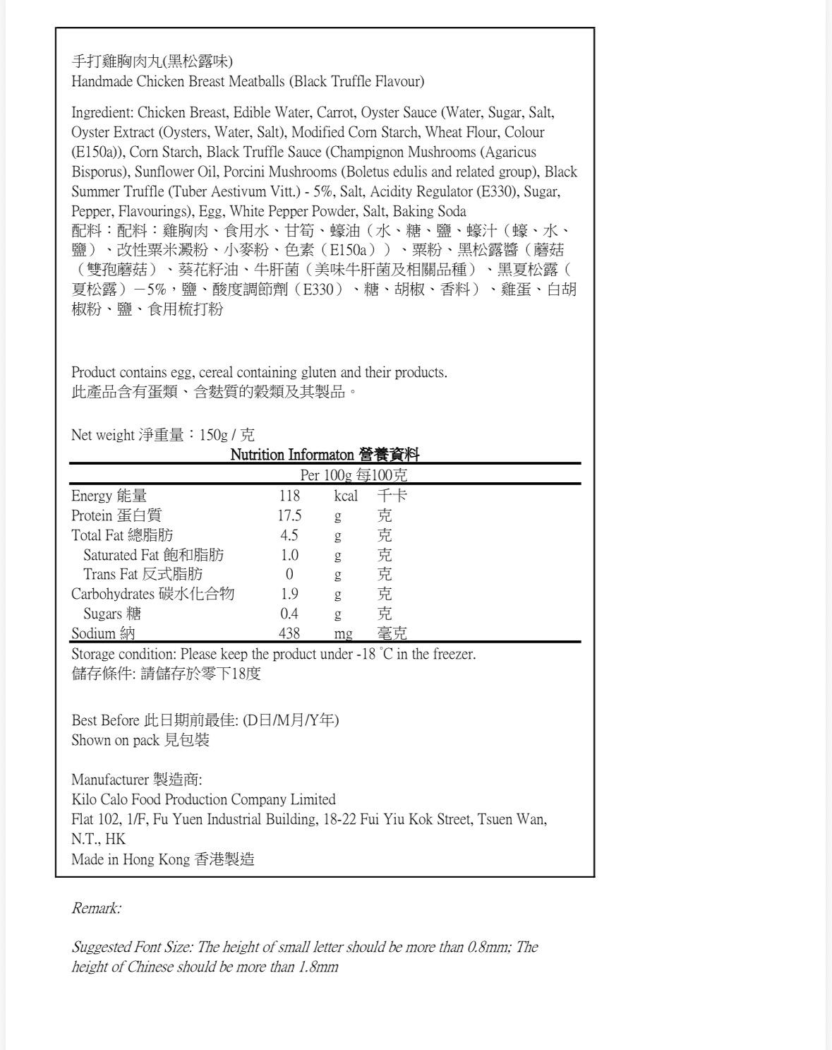 Handmade Chicken Breast Meatballs (Black&nbsp;Truffle) 150g 手打雞胸肉丸黑松露味150g