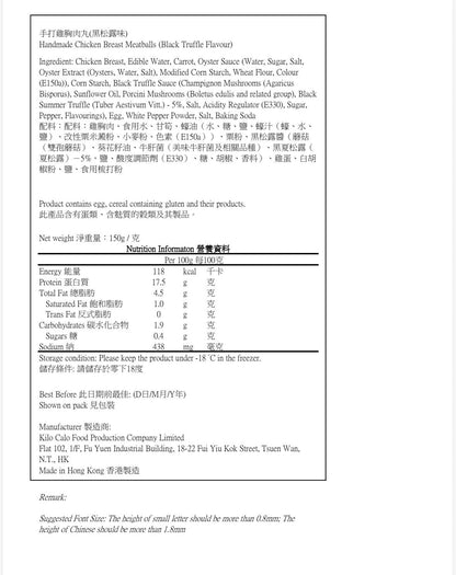 Handmade Chicken Breast Meatballs (Black&nbsp;Truffle) 150g 手打雞胸肉丸黑松露味150g