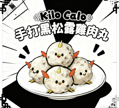 Handmade Chicken Breast Meatballs (Black&nbsp;Truffle) 150g 手打雞胸肉丸黑松露味150g